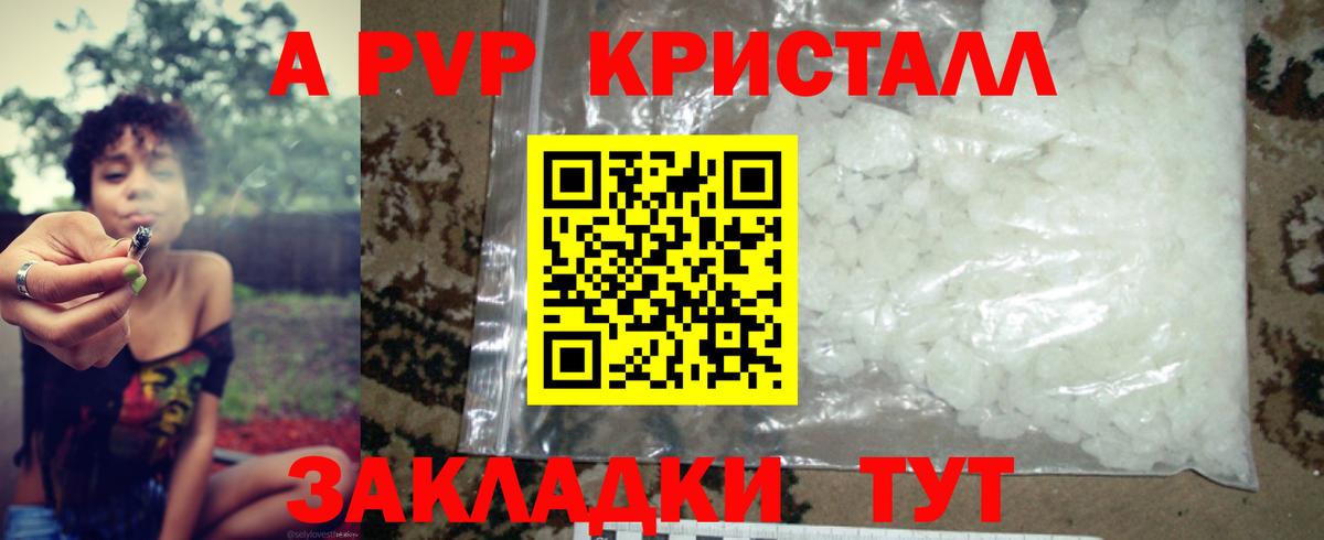 Alpha PVP СК КРИС Муравленко