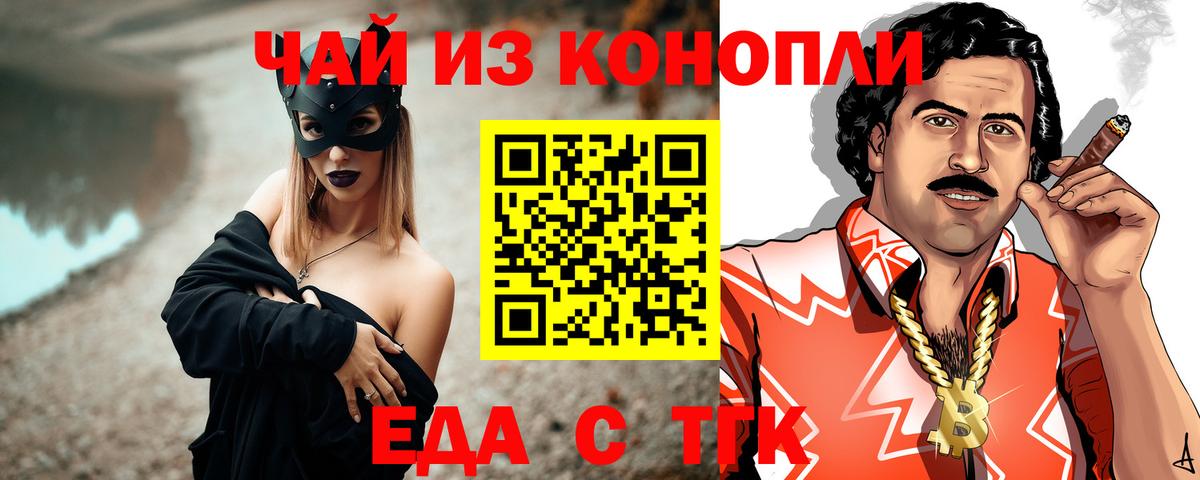 Муравленко  Печенье с ТГК марихуана  Вход с VPN 