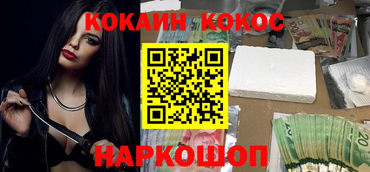 COCAIN Columbia  Вход с VPN  Муравленко 