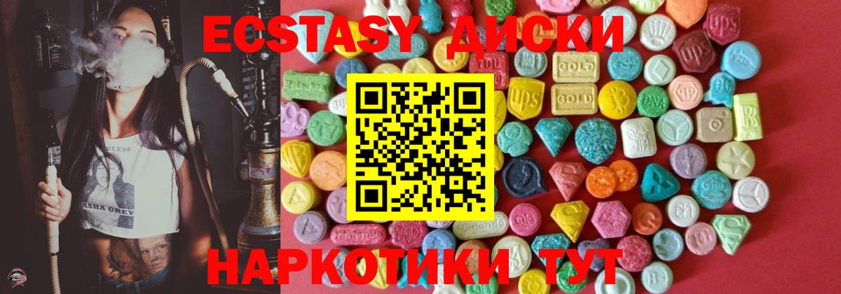 Муравленко  Экстази  ЭКСТАЗИ XTC  Вход с VPN  Ecstasy ешки 