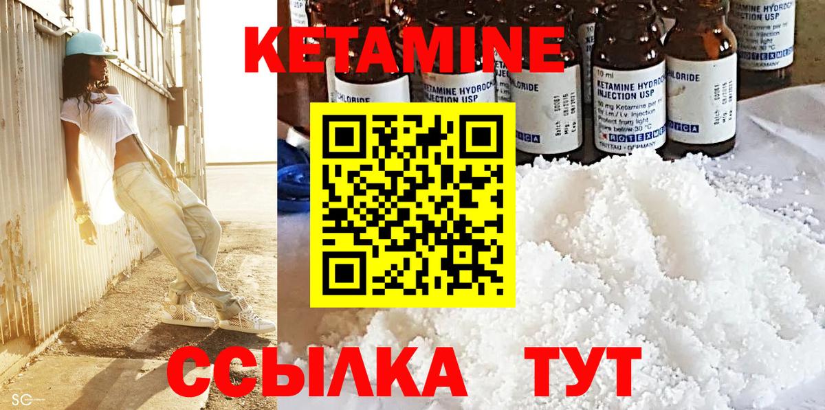 Кетамин ketamine Муравленко