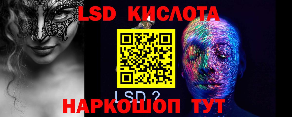ЛСД экстази кислота Муравленко