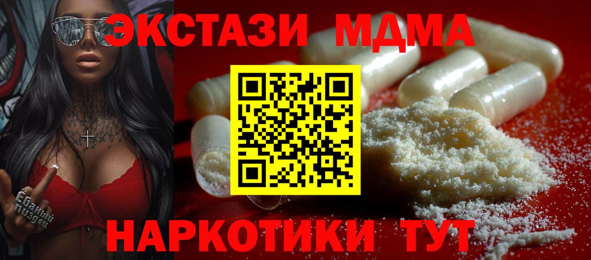 Муравленко  МДМА Molly  МДМА  МДМА Molly  Вход с VPN 