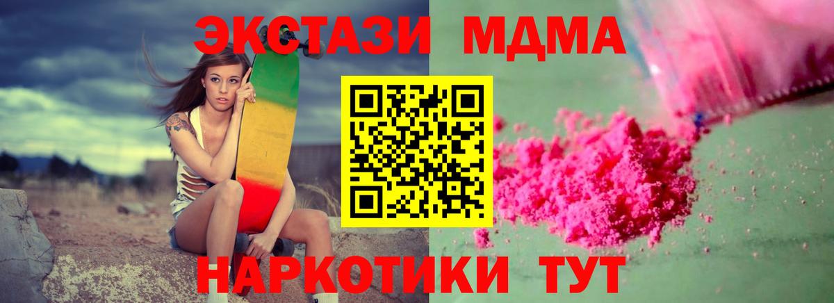 МДМА молли Муравленко