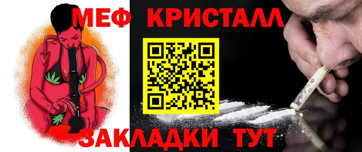 Меф  Вход с VPN  ссылка на мегу как войти  Мефедрон  МЕФ mephedrone  МЯУ-МЯУ мука  Муравленко 