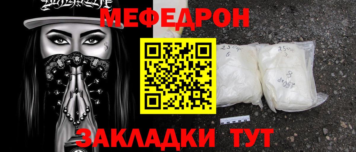 Меф мука Муравленко