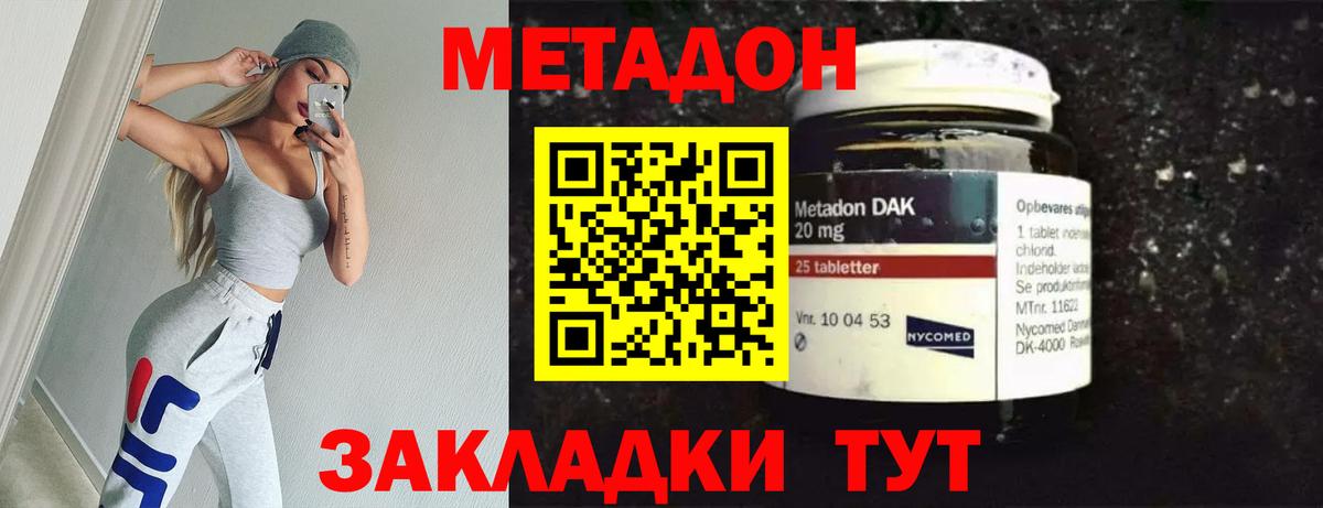 Метадон VHQ  mega ссылки  Вход с VPN  Муравленко  Метадон methadone 