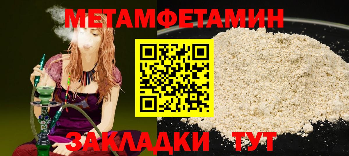 Муравленко  МЕТАМФЕТАМИН мет  Вход с VPN  МЕТАМФЕТАМИН мет 