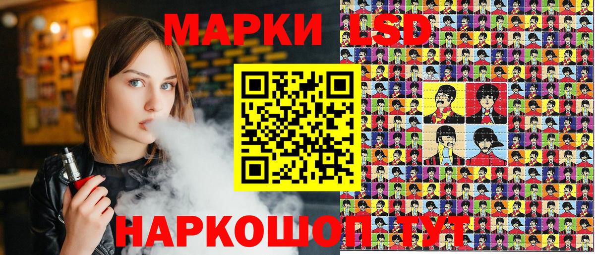 Марки 25I-NBOMe 1500мкг Муравленко