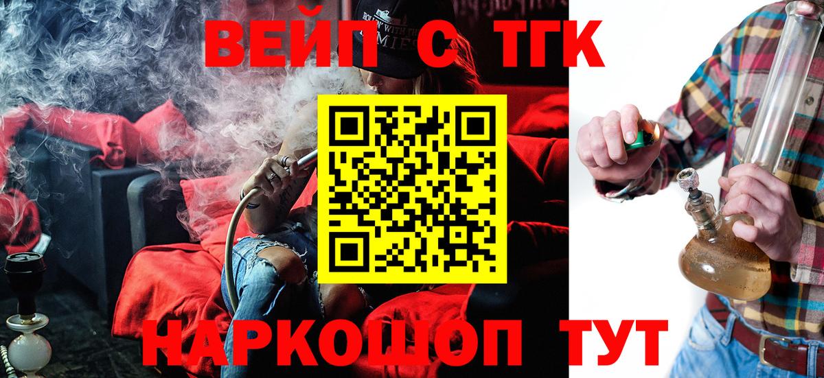Дистиллят ТГК THC oil  Дистиллят ТГК гашишное масло  Вход с VPN  Муравленко 
