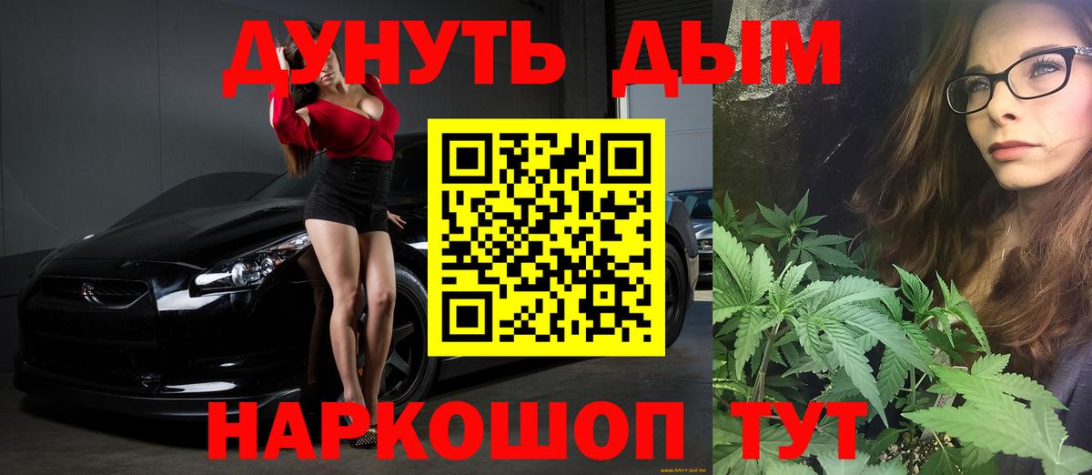 Муравленко  Шишки марихуана сатива  Бошки марихуана семена  Вход с VPN  МАРИХУАНА планчик 